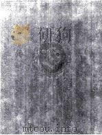 БОЛЬШАЯ СОВЕТСКАЯ ЭНЦИКЛОПЕДИЯ 33 ПЕЧЬ-ПОЛЬЦИН 1955 PDF电子版封面 Б. А. ВВЕДЕНСКИЙ