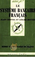 LE SYSèM BANCAIRE FRSAN?AIS（1981 PDF版）