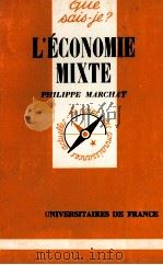 L'éCONOMIE MIXTE（1971 PDF版）