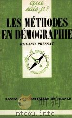 LES MéTHODES EN DéMOGRAPHIE（1981 PDF版）