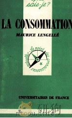 LA CONSOMMATION 1956 PDF电子版封面 MAURICE LENGELLé
