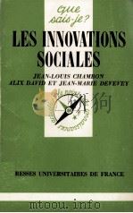 LES INNOVATIONS SOCIALES（1982 PDF版）