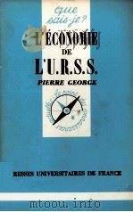 L'éCONOMIE DE L'U.R.S.S（1945 PDF版）