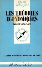 LES THéORIES éCONOMIQUES（1986 PDF版）