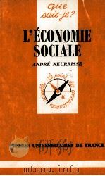L'éCONOMIE SOCIALE（1983 PDF版）