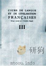 COURS DE KANGUE ET DE CIVILISATION FRAN?AISES（1959 PDF版）