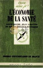 L'éCONOMIE DE AL SANTé 1982 PDF电子版封面 LOUIS ROCHE