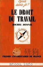 LE DROIT DU TRAVAIL（1967 PDF版）