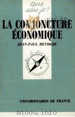 LA CONJONCTURE éCONOMIQUE（1984 PDF版）