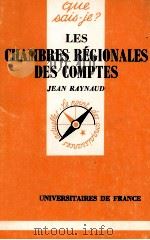 LES CHAMBRES RéGIONALES DES COMPTES（1984 PDF版）