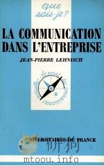 LA COMMUNICATION DANS L'ENTREPRISE（1985 PDF版）