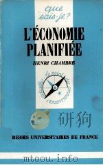 L'éCOOMIE PLANIFIéE 1966 PDF电子版封面 HENRI CHAMBRE