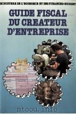 GUIDE FISCAL DU CREATEUR D'ENTREPRISE（1982 PDF版）