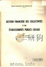 GES TION FINANCIéRE DES COLLECTIVITéS ET DES éTABLISSEMENTS PUBLICS LOCQUX PDF电子版封面 M.CéLESTIN MARTINE