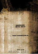 ENSEIGNEMENTS GENERAUX DROIT PRIVE DROIT CIVIL 1982 PDF电子版封面
