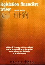 LEGISLATION FINANCIERE TRESOR 1 VOLUME（1978 PDF版）