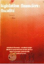 LEGISLATION FINANCIERE 1980 PDF电子版封面