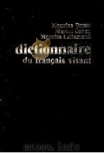 DICTIONNAIRE DU FRAN?AIS VIVANT 1976 PDF电子版封面 MAURICE DAVAU