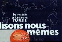 LISONS NOUS MEMES 1984 PDF电子版封面