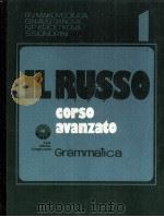 IL RUSSO CORSO AVANZATO（1983 PDF版）