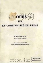 COURS SUR LA COMPTABILITé DE L'éTAT（1982 PDF版）