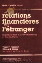 LES RELATIONS FINANCIèRES AVEC L'éTRANGER RéGLEMENTATION DES INVESTISSEMENTS ET DES CHANGES（1982 PDF版）