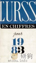 L'URSS EN CHIFFRES POUR 1983（1984 PDF版）