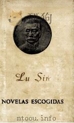 LU SIN NOVELAS ESCOGIDAS（1960 PDF版）