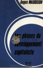 LES PHASES DU DéVELOPPEMENT CAPITALISTE 1981 PDF电子版封面