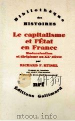 LE CAPITALISME ET L'éTAT EN FRANCE（1981 PDF版）
