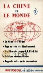 LA CHINE ET LE MONDE 4 1985 PDF电子版封面