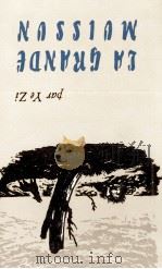 LA GRANDE MUISSUN（1962 PDF版）