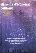 ELEMENTS D'ECONOMIE POLITIQUE（1982 PDF版）