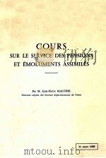 COURS SUR LE SERVICE DES PENSIONS ET éMOLUMENTS ASSIMILéS（1980 PDF版）
