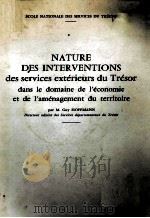 NATURE DES INTERVENTIONS（1981 PDF版）
