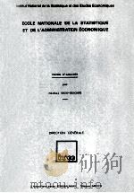 COURS D'ANALYSE 1976 PDF电子版封面