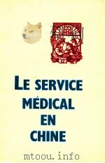 LE SERVICE MéDICAL EN CHINE 1979 PDF电子版封面