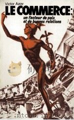 LE COMMERCE:（1982 PDF版）