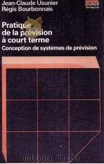 PRATIQUE DE LA PRéVISION à COURT TERME 1982 PDF电子版封面