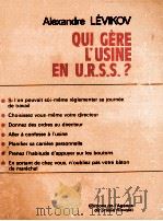 QUI GèRE L‘USINE EN U.R.S.S.?（1981 PDF版）