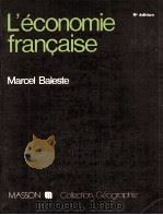 L‘éCONOMIE FRAN?AISE 1986 PDF电子版封面