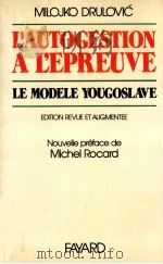 L‘AUTOGESTION A L‘éPREUVE 1973 PDF电子版封面