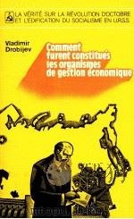 COMMENT FURENT CONSTITUéS LES ORGANISMES DE GESTION éCONOMIQUE 1981 PDF电子版封面