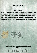 RAPPORT（1959 PDF版）