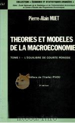 THEORIES ET MODELES DE LA MACROECONOMIE TOME 1 1986 PDF电子版封面