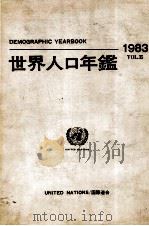国際連合 世界人口年鑑1983 1985 PDF电子版封面 国際連合統計局