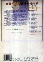 AUDITING AND ASSURANCE SERVICES （FIFTH EDITION）（1998 PDF版）