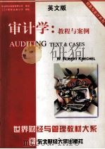 AUDITING:TEXT AND CASES（1998 PDF版）