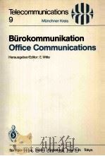 Burokommunikatino Office Communications 1984 PDF电子版封面 3540124594