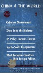 CHINA THE WORLD(2) 1982 PDF电子版封面